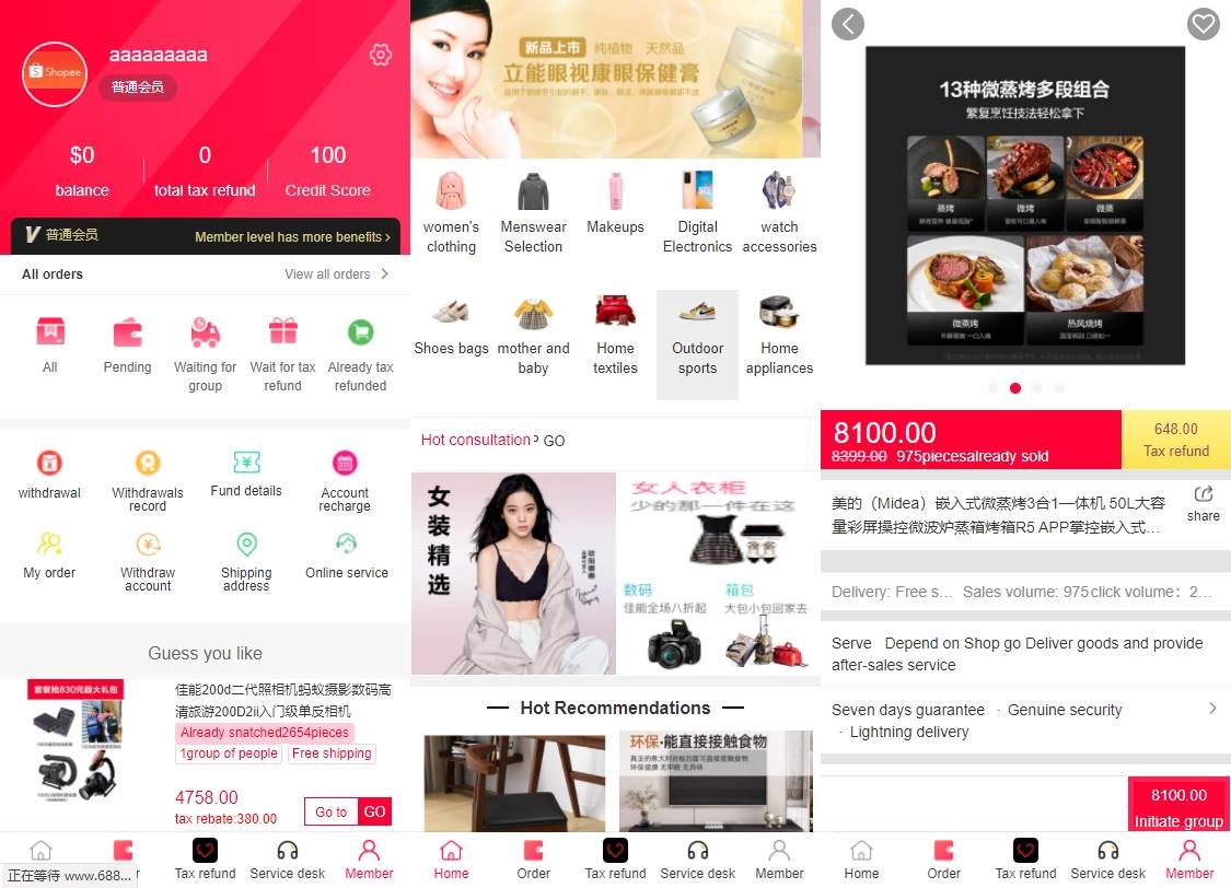 多语言退税商品回购拼团退税返税商城源码