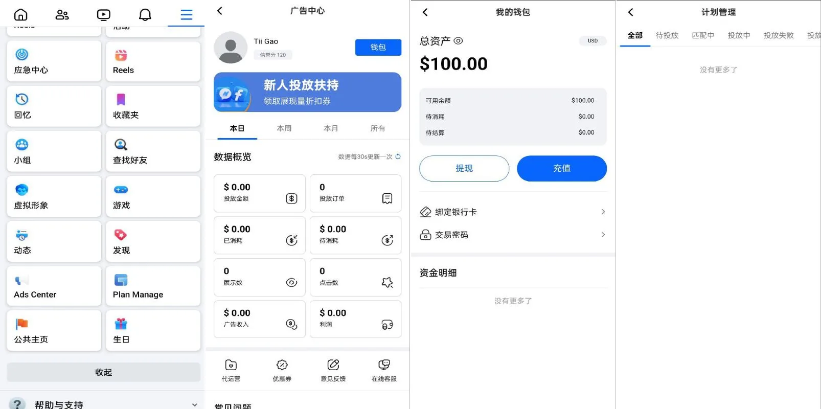 Facebook内嵌/免注册登录/广告商广告投放/后端java