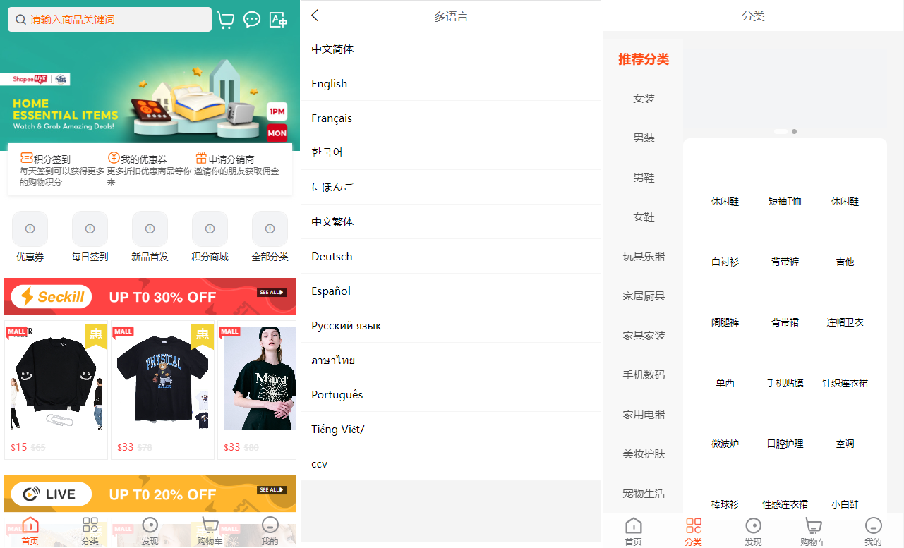 全套WoShop多商户跨境电商系统/付费插件/多语言/国际支付