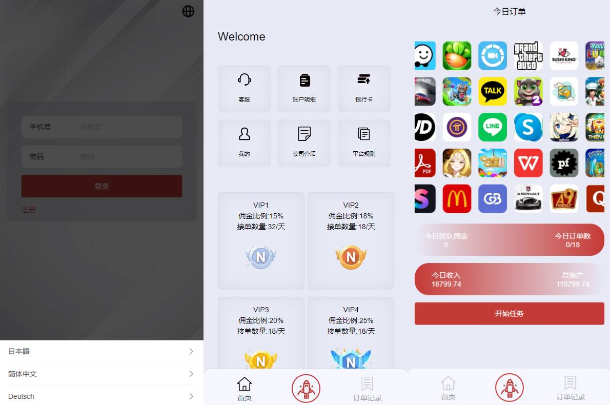 新版UI软件游戏抢单刷单系统/连单卡单/多语言海外刷单源码