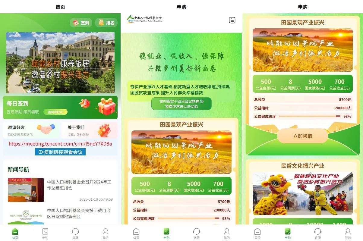 海外投资uniapp投资理财系统源码后端php/投资认购/振兴产品投资/三级分销