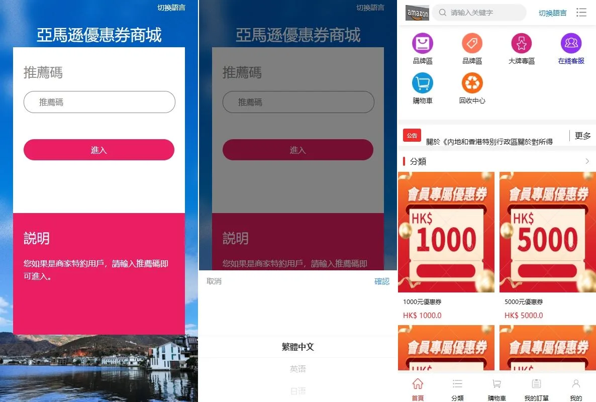 【多语言海外商城回收系统】山水鲨鱼系统重新定制开发/多语言商品回购回收/前端uniapp