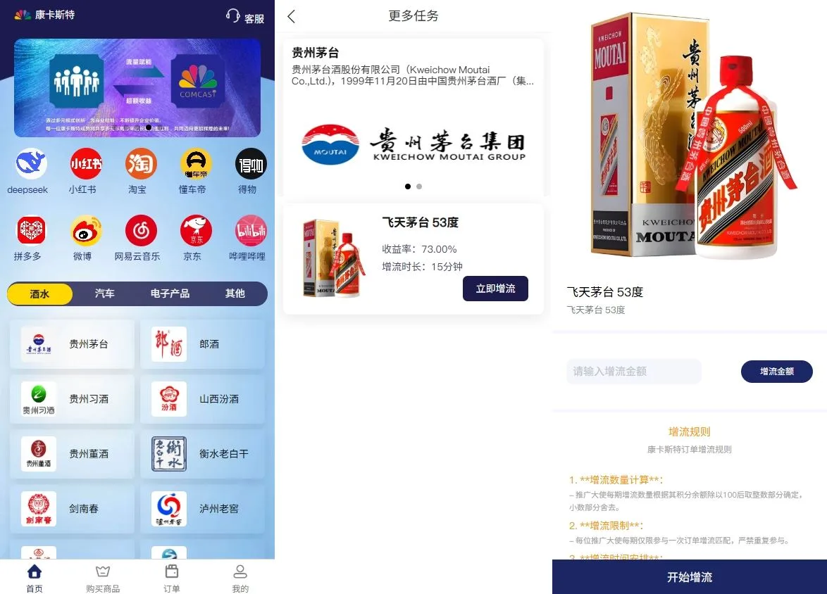 VIP任务理财系统/增流投资理财/任务系统/前端uniapp