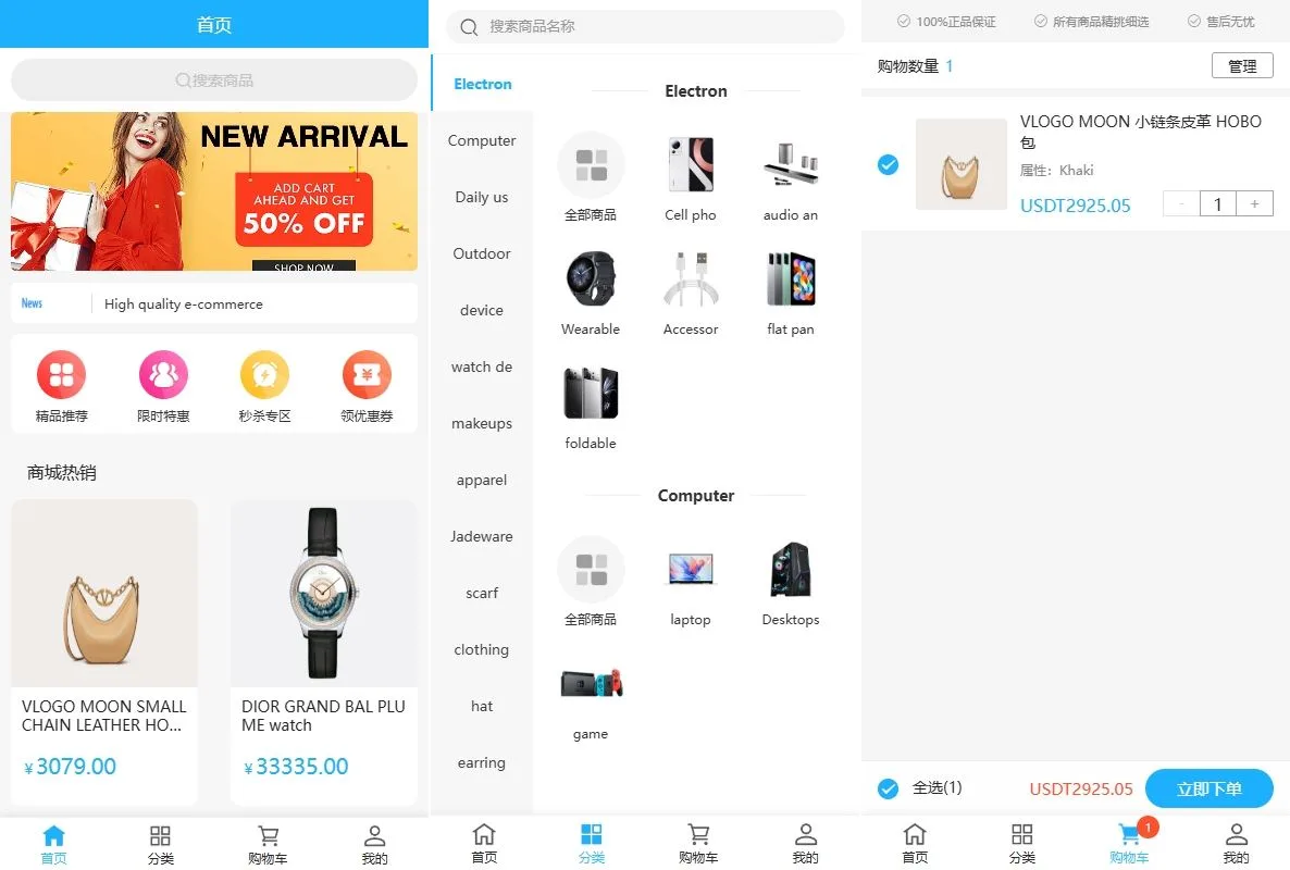 【海外多语言优惠券商城】海外优惠卷商城系统/多语言商城/内置客服/前端uniapp后端PHP