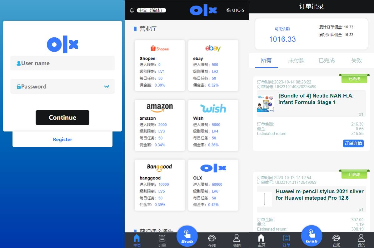 多语言抢单刷单系统/海外抢单刷单/派单/订单自动匹配