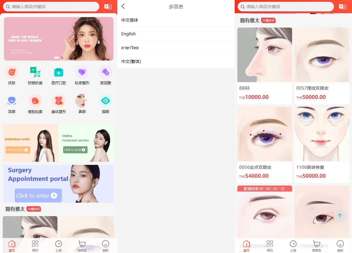 海外医疗预约项目商城系统源码/多语言医疗预约投资/前端uniapp