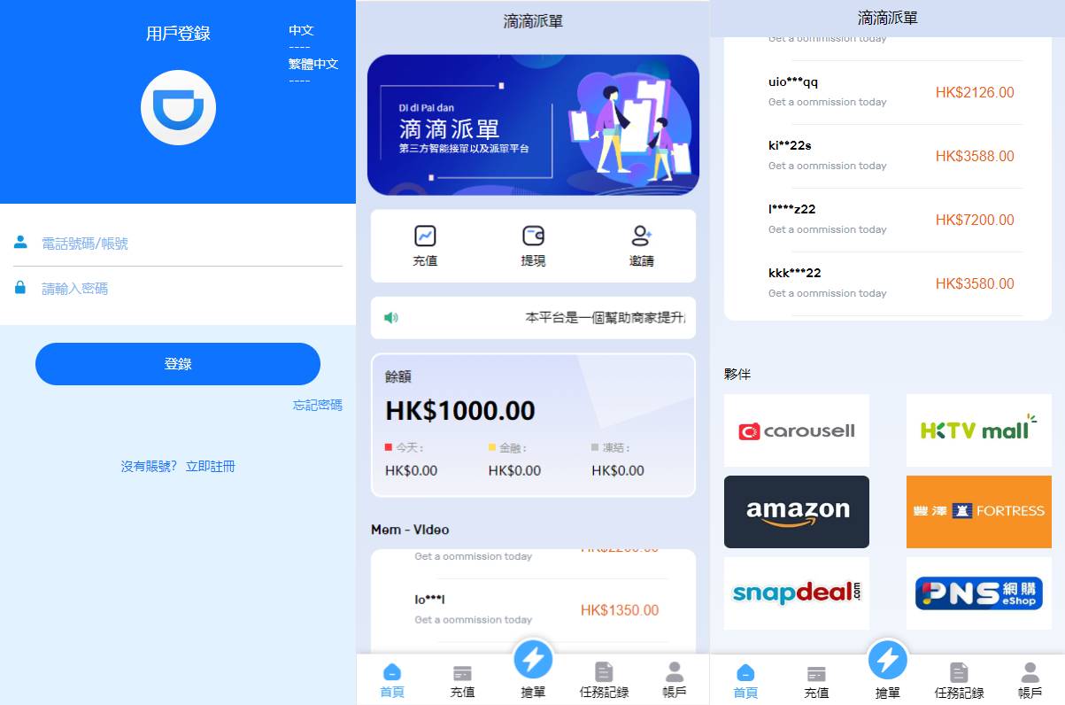 滴滴派单抢单刷单系统/倒计时抢单/指定派单/连单卡单