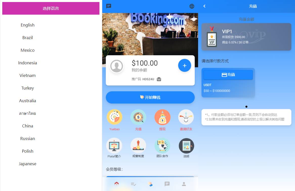 多语言海外抢单刷单系统/在线派单连单/叠加组/打针系统