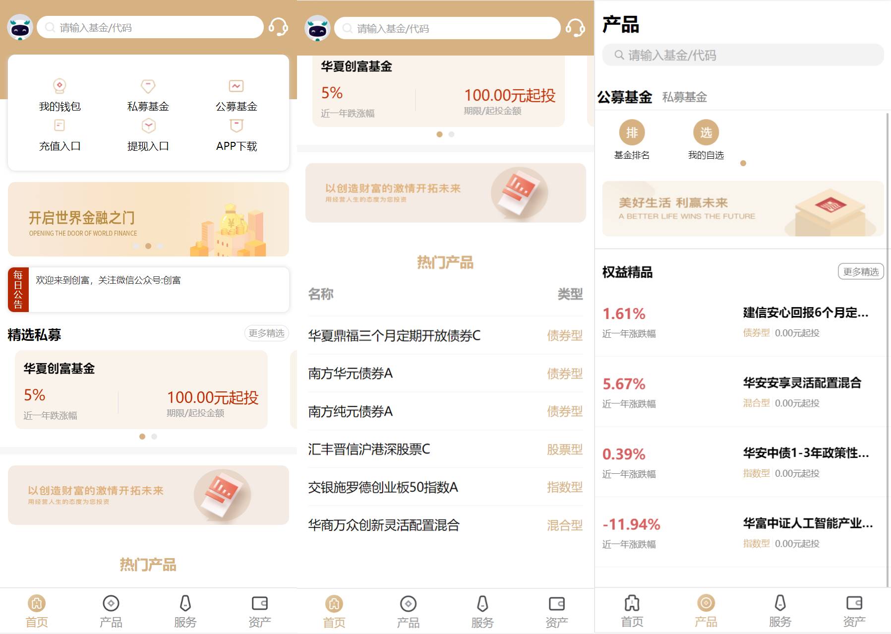 uniapp版股票基金财投资系统源码/投资理财基金源码