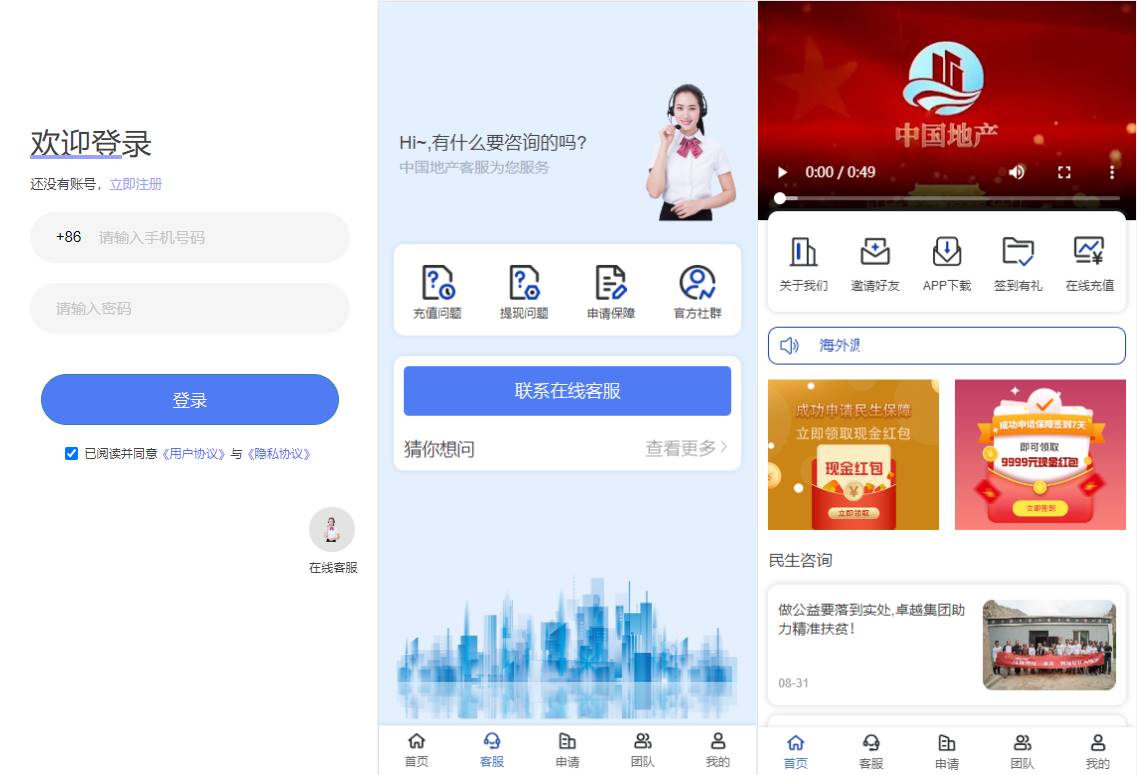 新版UI新能源投资理财系统/I新能源资金盘/投资理财源码