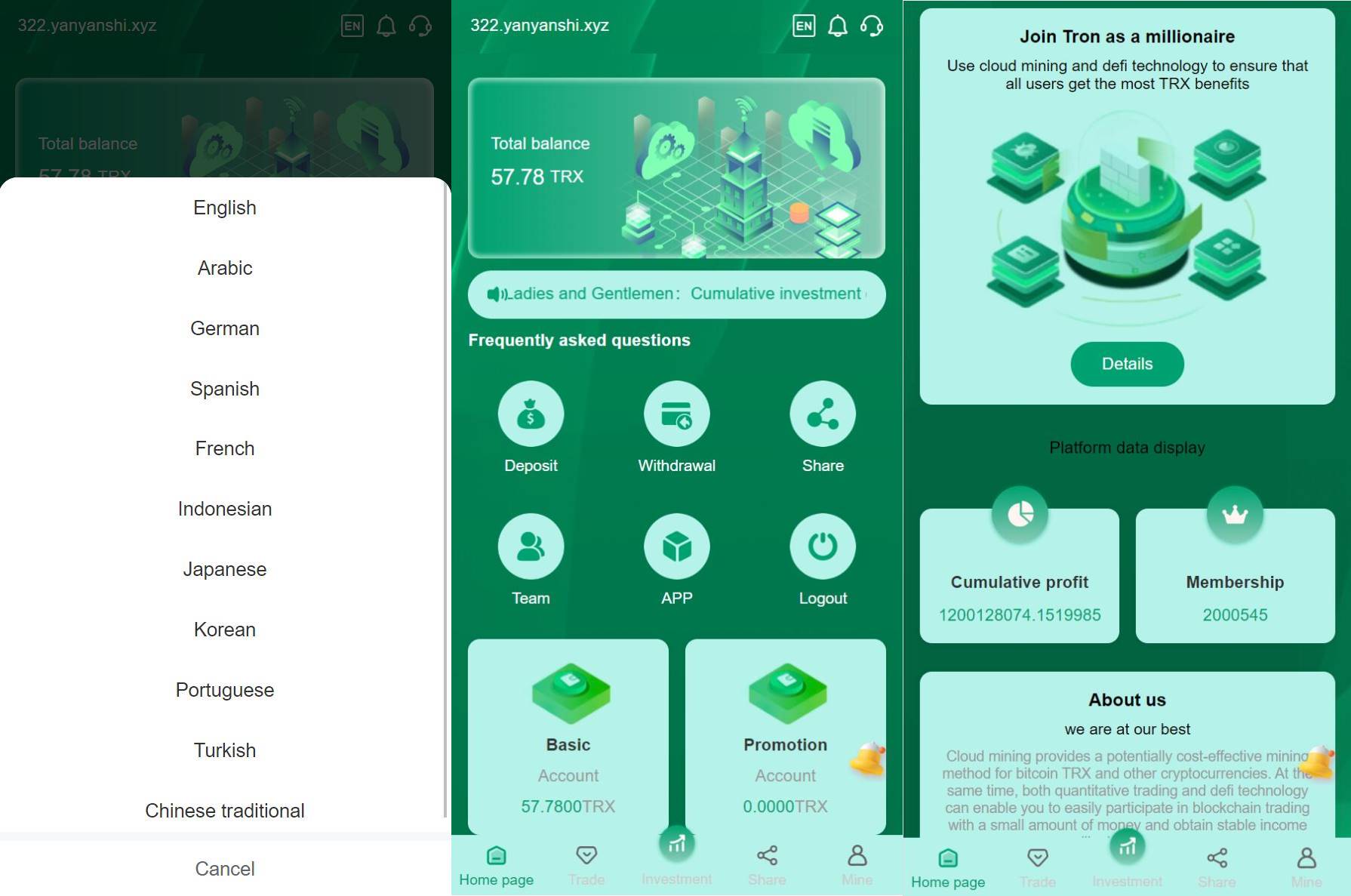 vue源码/多语言TRX投资理财系统/波场trx自动归集钱包/区块链投资源码