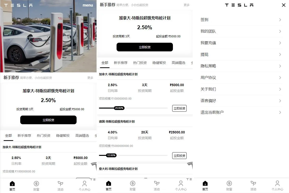 海外多语言理财投资特斯拉充电桩vue定制UI项目投资系统源码