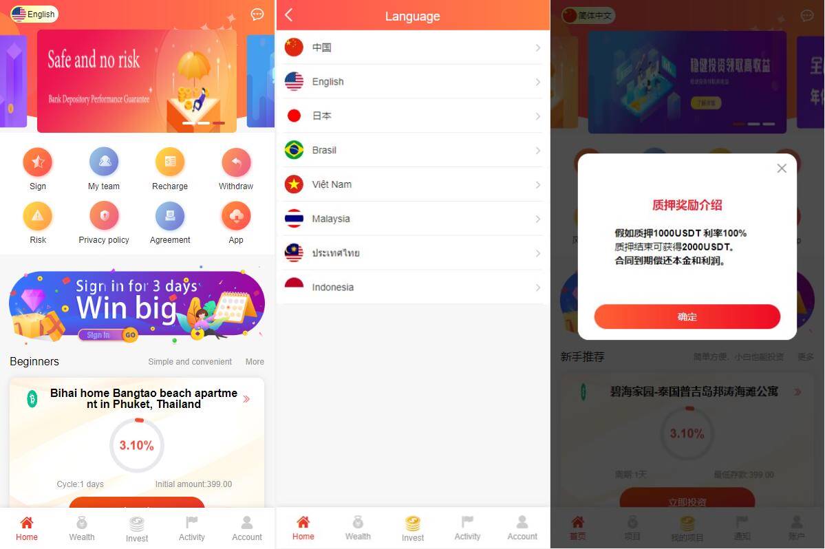 多语言投资理财系统/海外基金虚拟币投资返利源码/前端VUE