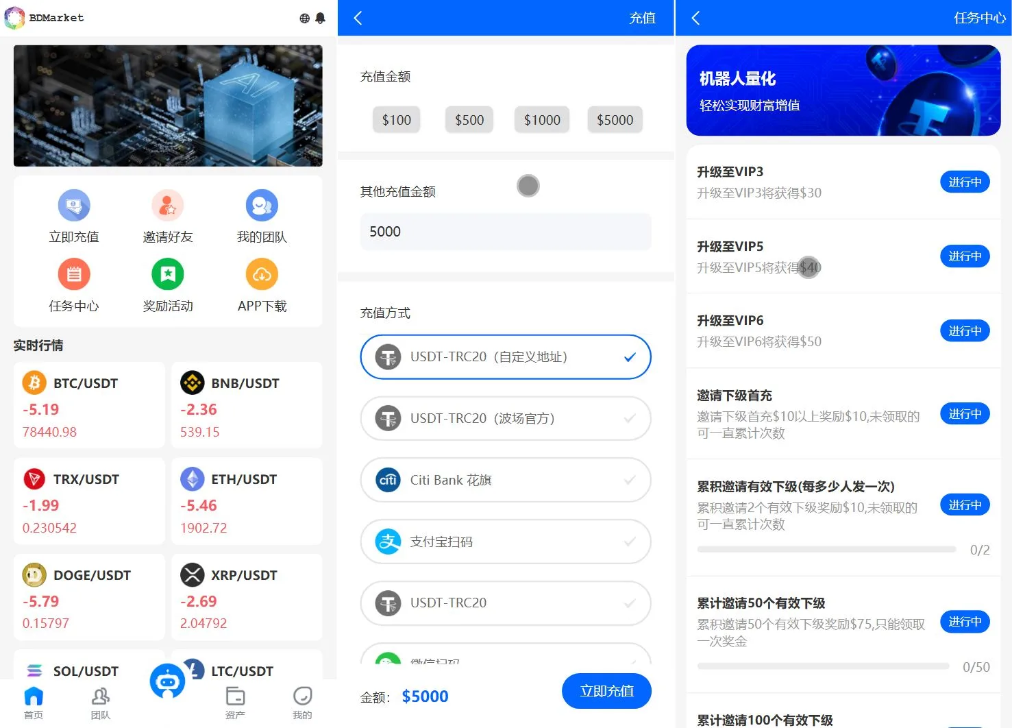 BDMarket多语言量化钱包投资理财源码/19种语言+3级分销+虚拟币实时数据+谷歌验证器+完整代理/前端uniapp纯源码+后端php