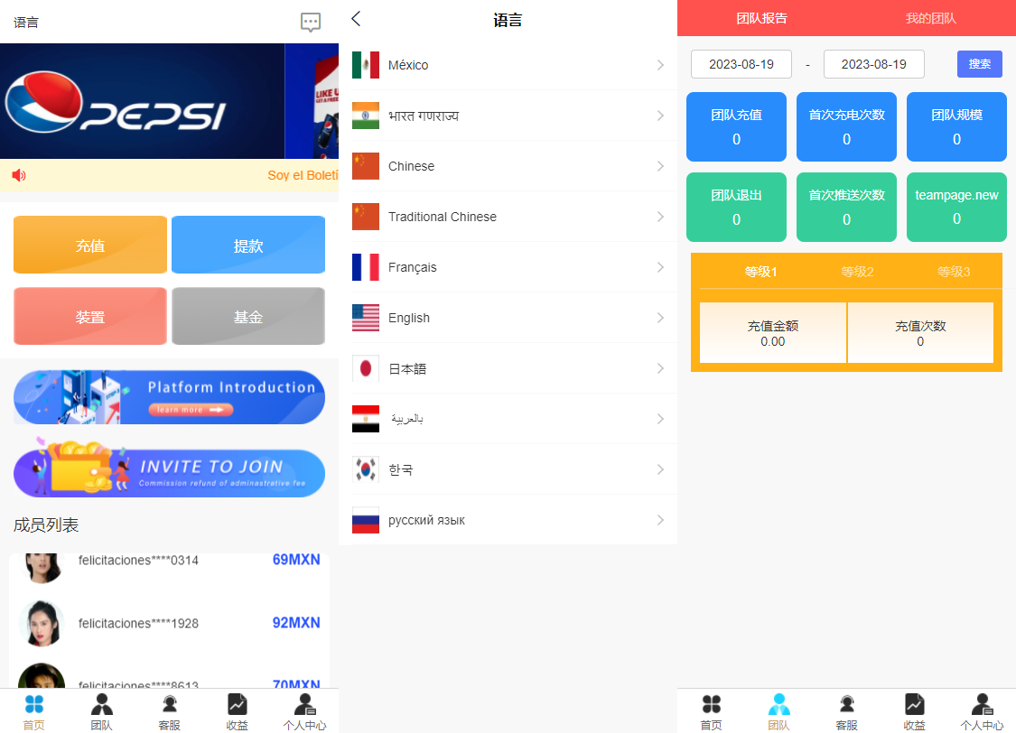 全开源uinapp共享投资理财系统/十语言投资理财源码