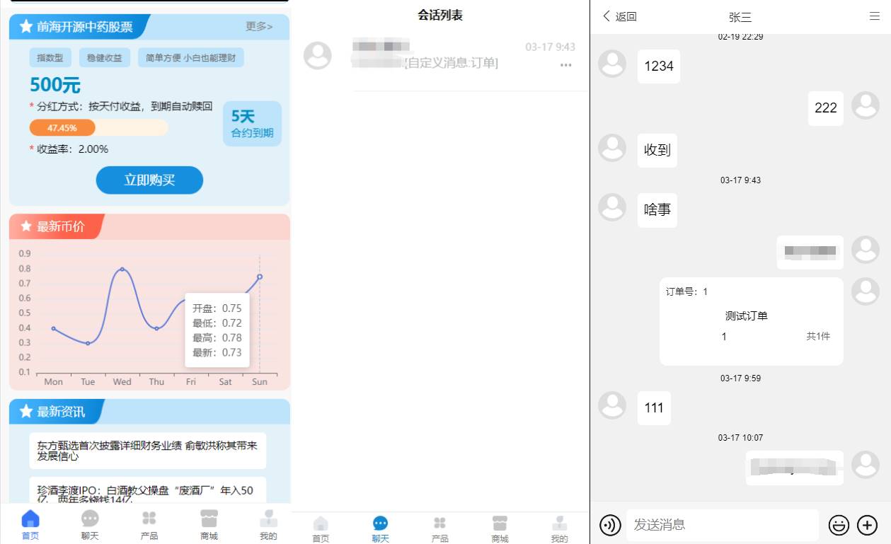 全新项目投资理财系统源码/投资众筹系统/自带im即时通讯