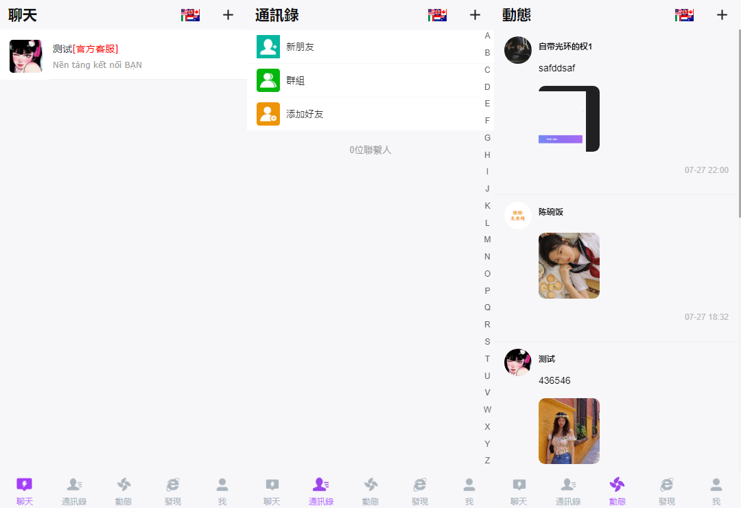 海外多语言H5聊天室/即时通讯/H5聊天室源码/在线聊天