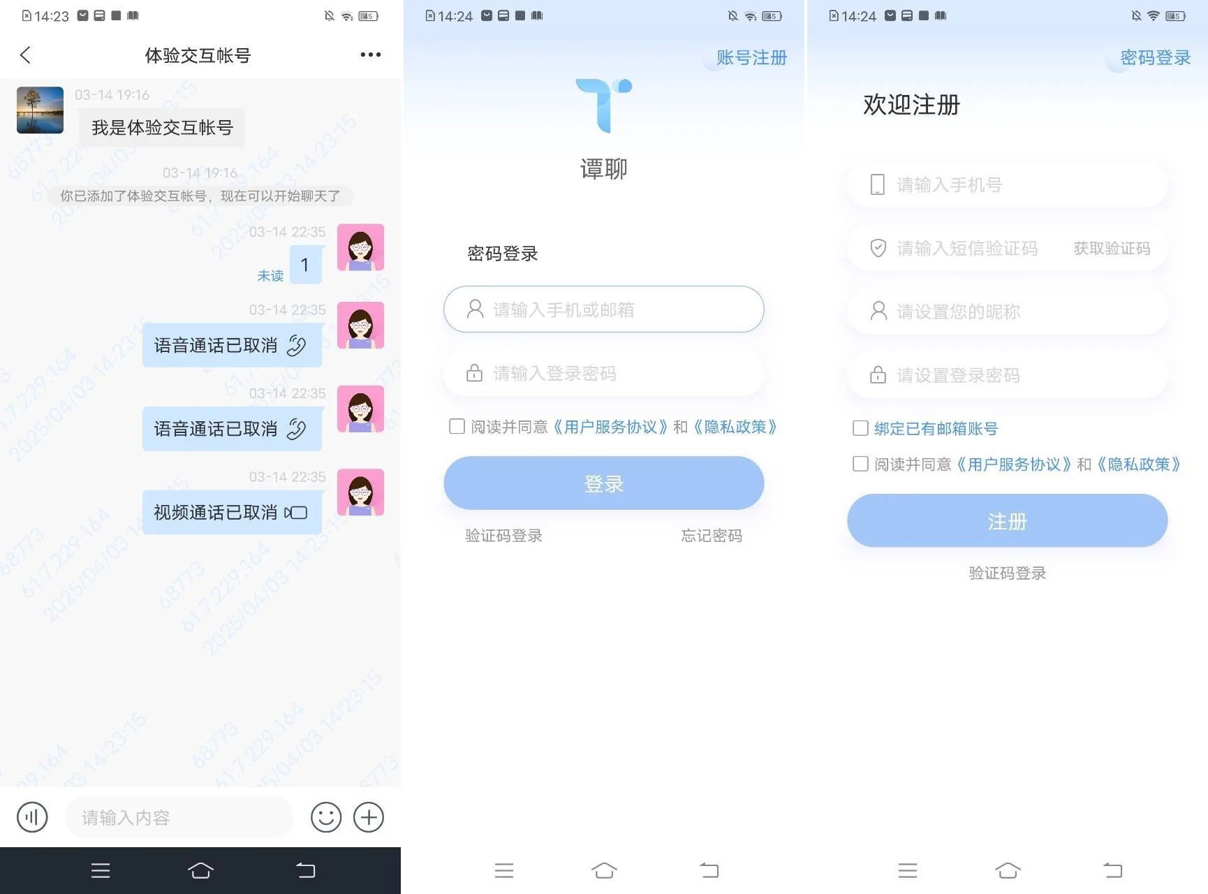 谭聊IM源码5.2.0全开源版本IM聊天系统源码
