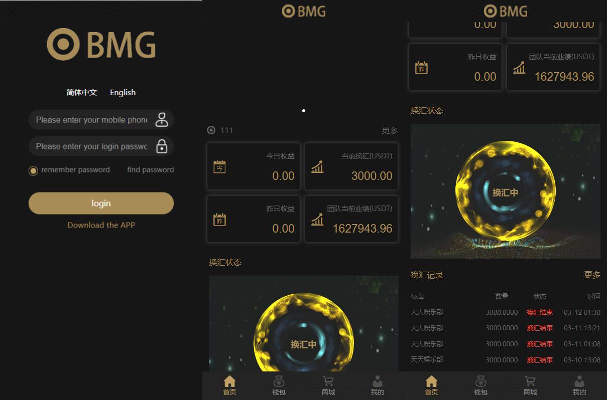 海外双语言USDT投资源码系统/虚拟币理财源码动态收益/USDT换算推广