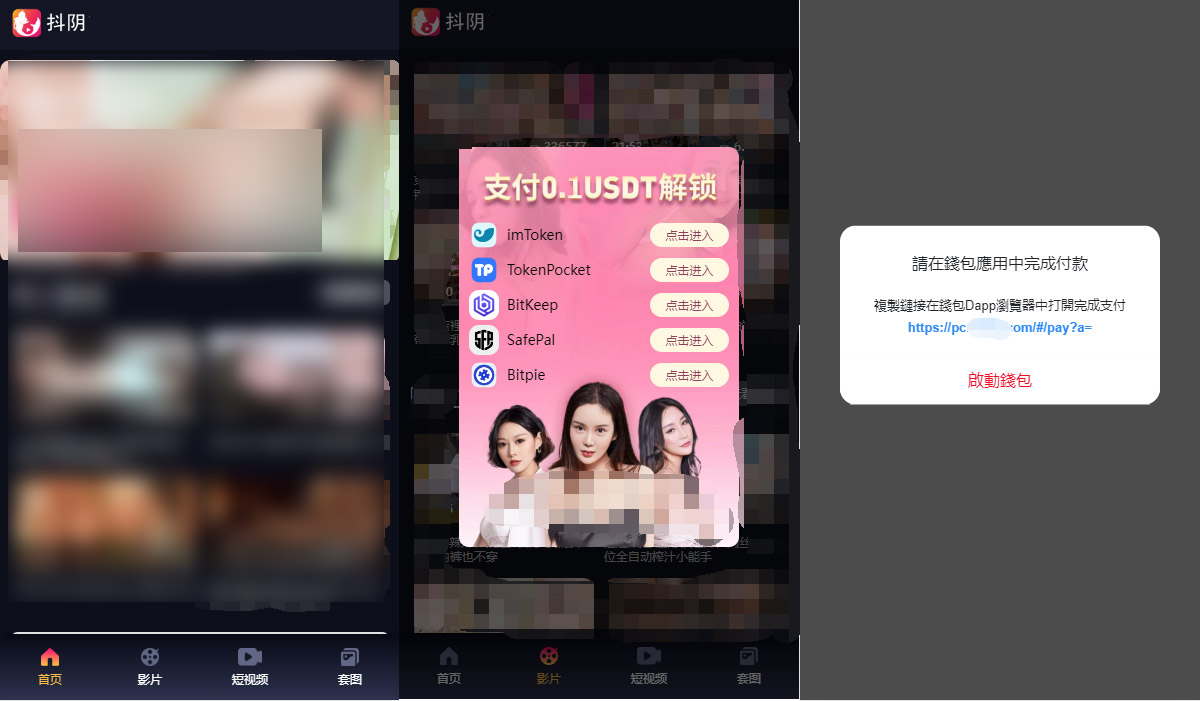 完美修复H盗u源码自动跳转钱包开源无加密模板可二开
