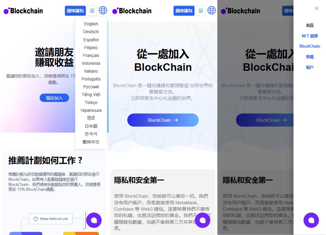 java多语言盗u系统源码/defi存币生息模式/NFT盗u系统