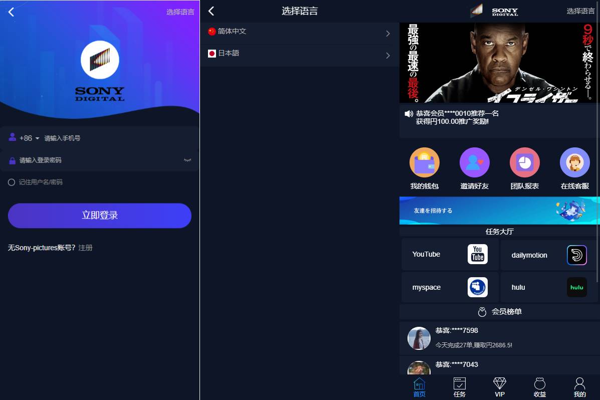 海外电影任务系统/看视频返利/电影视频投资刷单源码