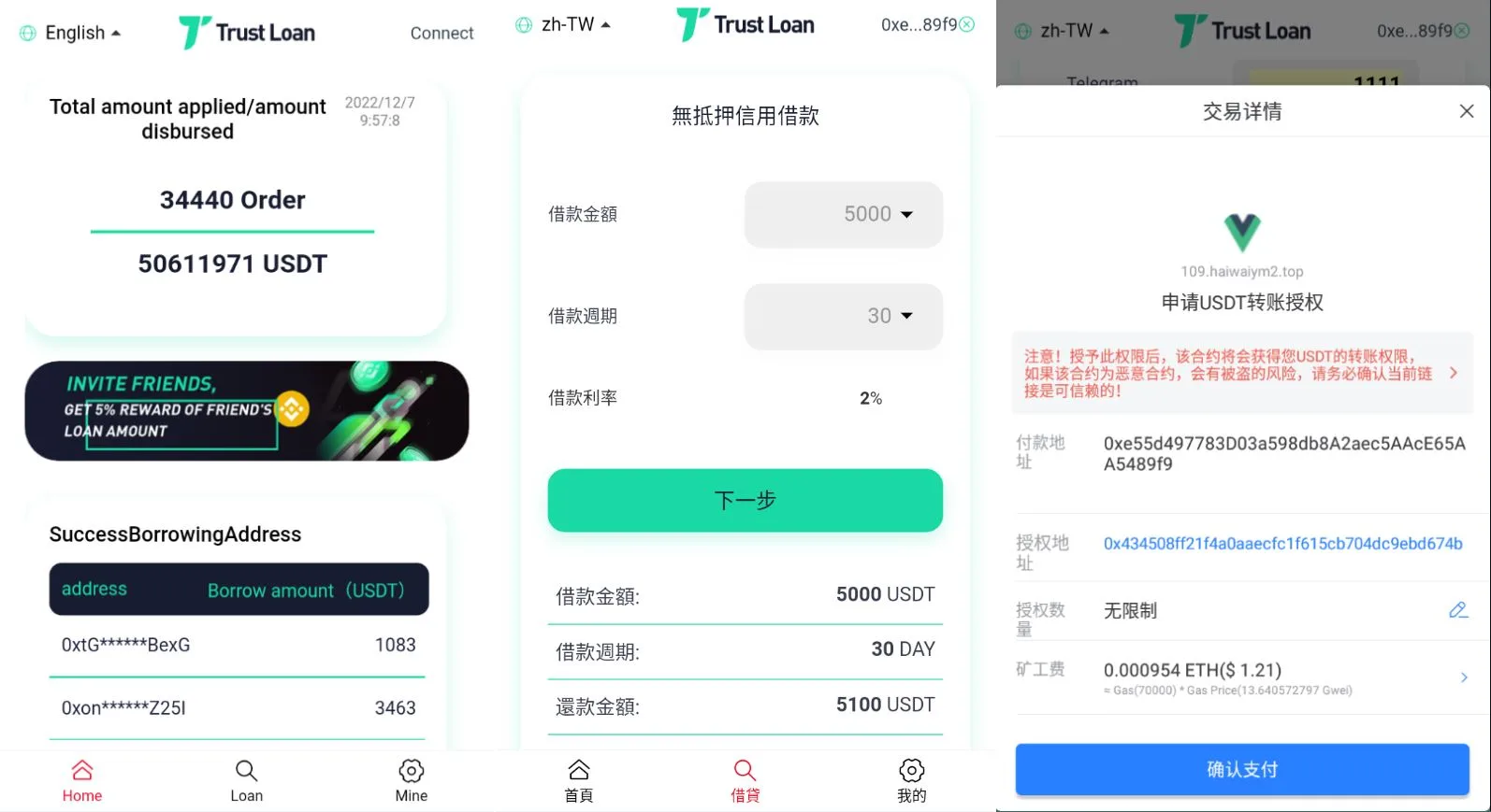 二开版多语言贷款秒U系统/usdt借贷授权/贷款盗U源码