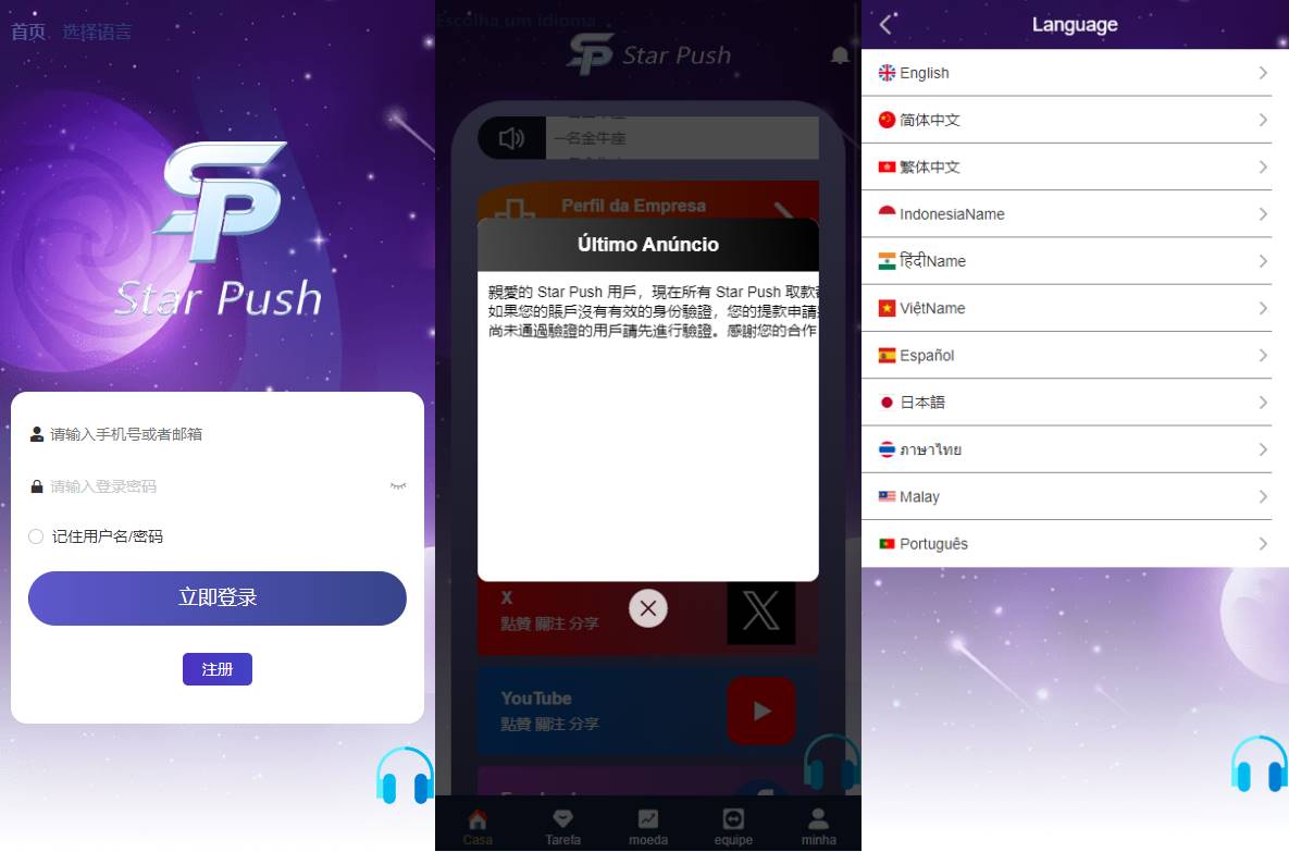 二开版海外任务系统/星座投资/TIKTOK脸书任务平台