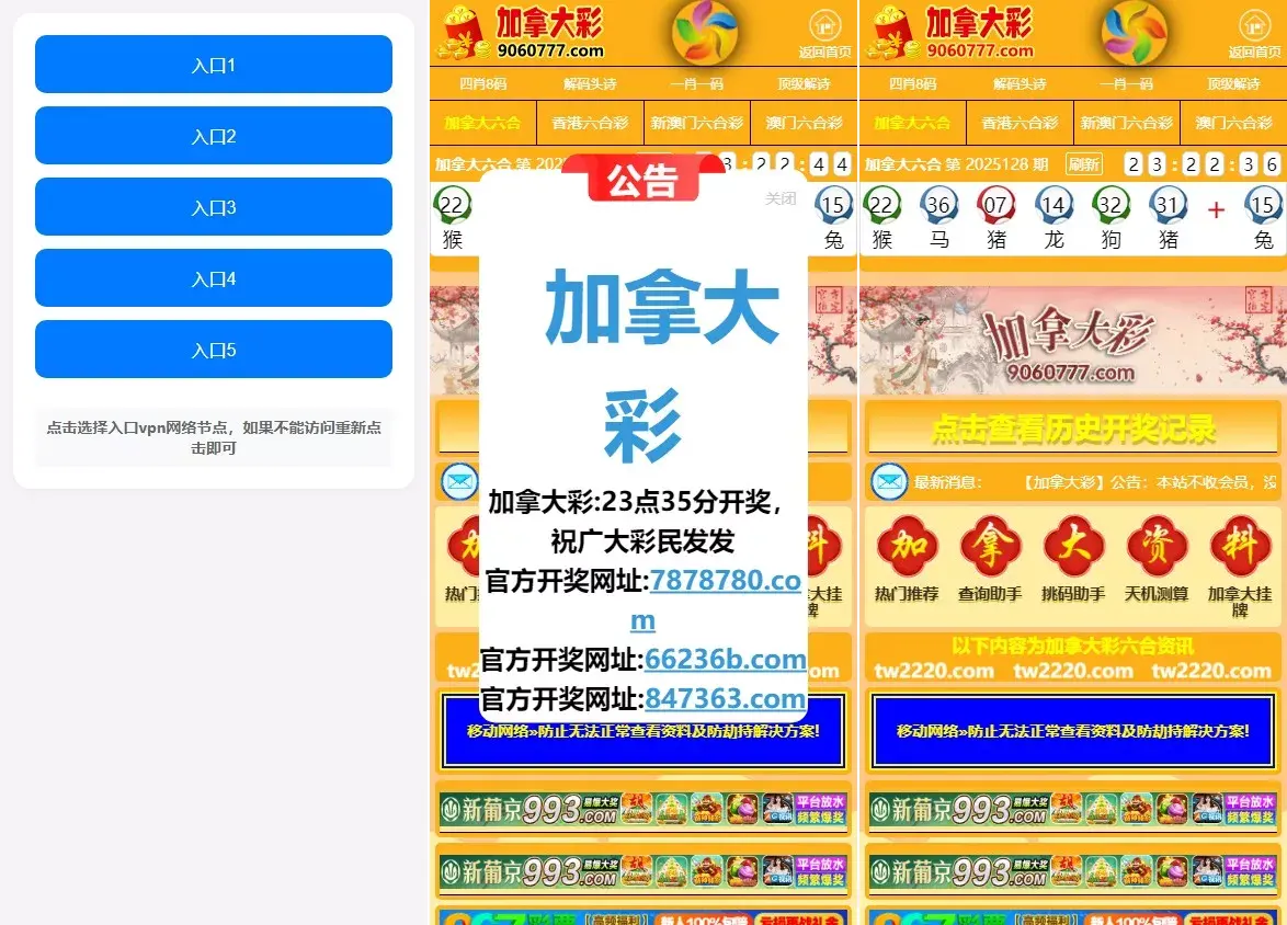 【多彩种图库】加拿大六合+香港六合+新澳门六合+澳门六合