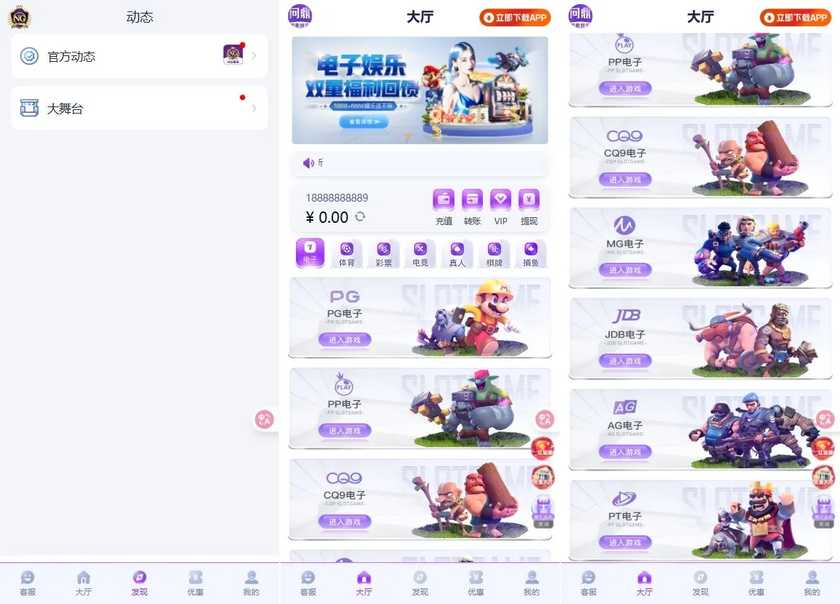 全新二开南宫体育/电子/棋牌/捕鱼/电竞/彩票源码+前后端开源+运营级源码