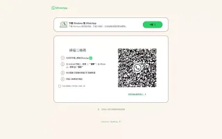 2025JAVA全新WhatsApp盗号扫码+验证码二合一版本盗号+前端vue源码